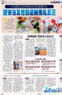 A2：要闻