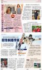 B10：副刊
