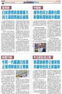 A3：要闻