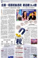 A10：中国