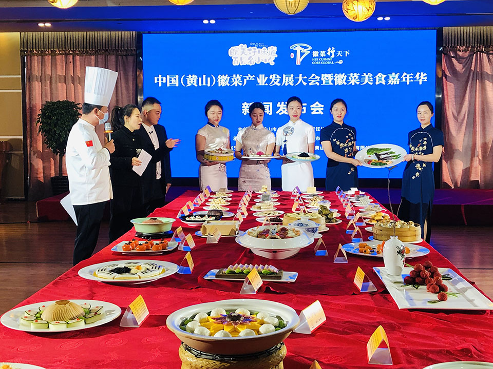 中國（黃山）徽菜產業發展大會明日開幕