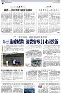 A4：要闻