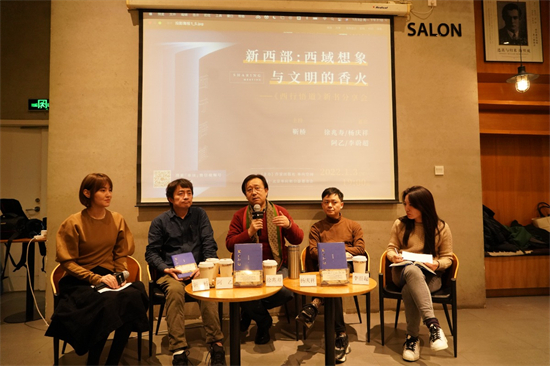 《西行悟道》品读会在京举行 书写新西部文化