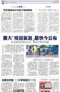 A3：要闻
