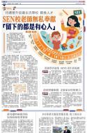 A5：要闻