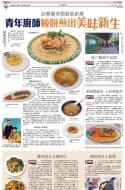 B1：副刊