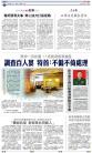 A4：要闻