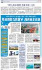 A14：要闻