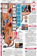 A1：要闻