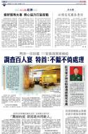 A4：要闻
