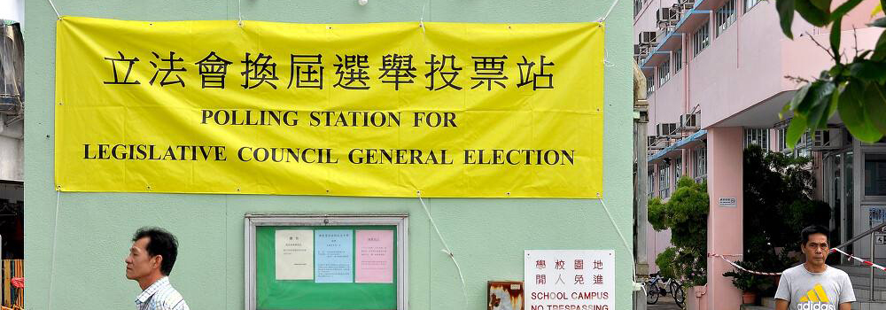2021年香港立法会换届选举
