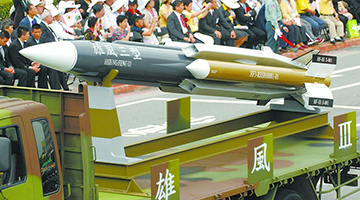 美日计划在台湾岛周边储备军火应对“台海冲突”