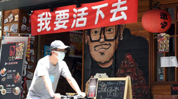 台湾疫情持续扩大 近两千家企业放长达半年无薪假