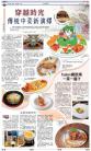 A20：副刊