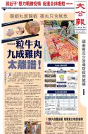 A1：要闻