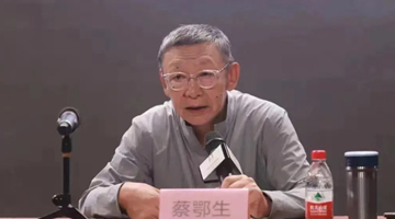 原中国银监会副主席蔡鄂生被开除党籍