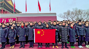 北京冬奧會中國體育代表團宣誓出征