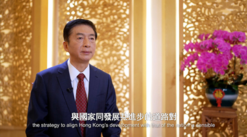 骆惠宁：香港要有坚定融入国家发展大局的历史自觉