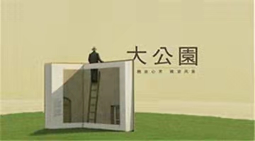 無將功成萬骨枯