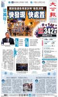 A1：要闻