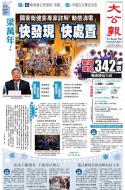 A1：要闻