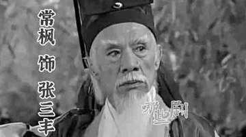 中國臺灣演員常楓去世 享年98歲