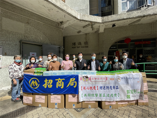 招商局馳援香港社區疫情防控  兩日內派15萬口罩