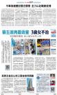 A2：要闻
