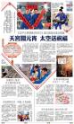 A12：要闻