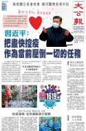 A1：要闻