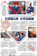 A12：要闻