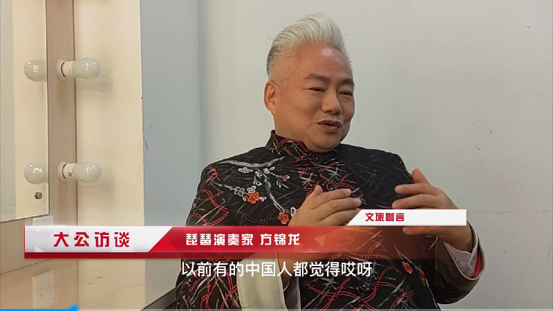 专访国乐艺术家方锦龙：中国民乐需要“曲高和众”
