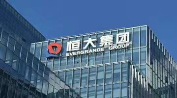 广东多家法院冻结恒大部分子公司股权，数额超30亿元