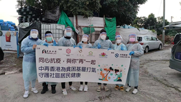 同心抗疫丨中再香港向新界居民派500愛心福袋