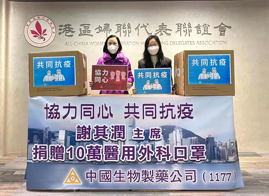 援港抗疫 中國生物製藥捐十萬醫用外科口罩