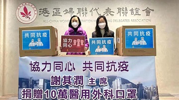 內地援港丨援港抗疫 中國生物製藥捐十萬醫用外科口罩