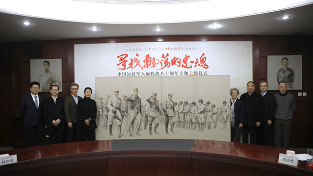 纪念中国远征军入缅 油画《芒友会师》揭幕