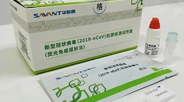 国家药监局再批准5家新冠抗原自测产品上市