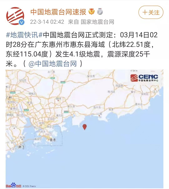 廣東惠東海域發生地震 本港有明顯震感