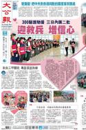 A1：要闻