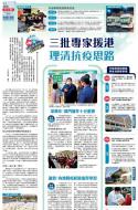 A3：要闻