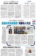 A4：要闻