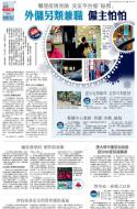 A11：港闻
