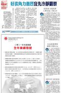B3：经济