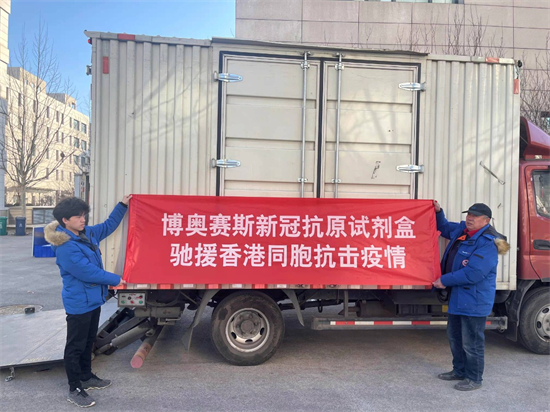 內地援港 | 天津企業向港捐贈20萬人份新冠快速檢測試劑