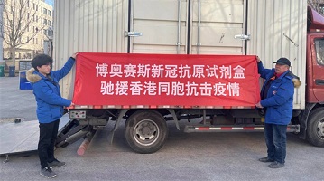 內地援港 | 天津企業向港捐贈20萬人份新冠快速檢測試劑