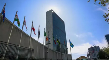 俄媒：聯合國或許可以遷到中國