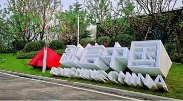 融信中國：羅兵咸永道辭任核算師，公司延發2021業績報告