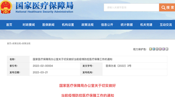 新冠抗原检测临时性纳入医保