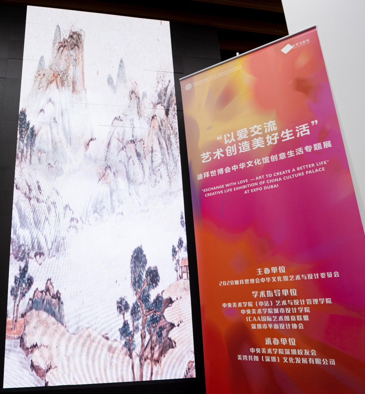 2020迪拜世博會中華文化館創意生活專題展在迪拜世博會中華文化館亮相